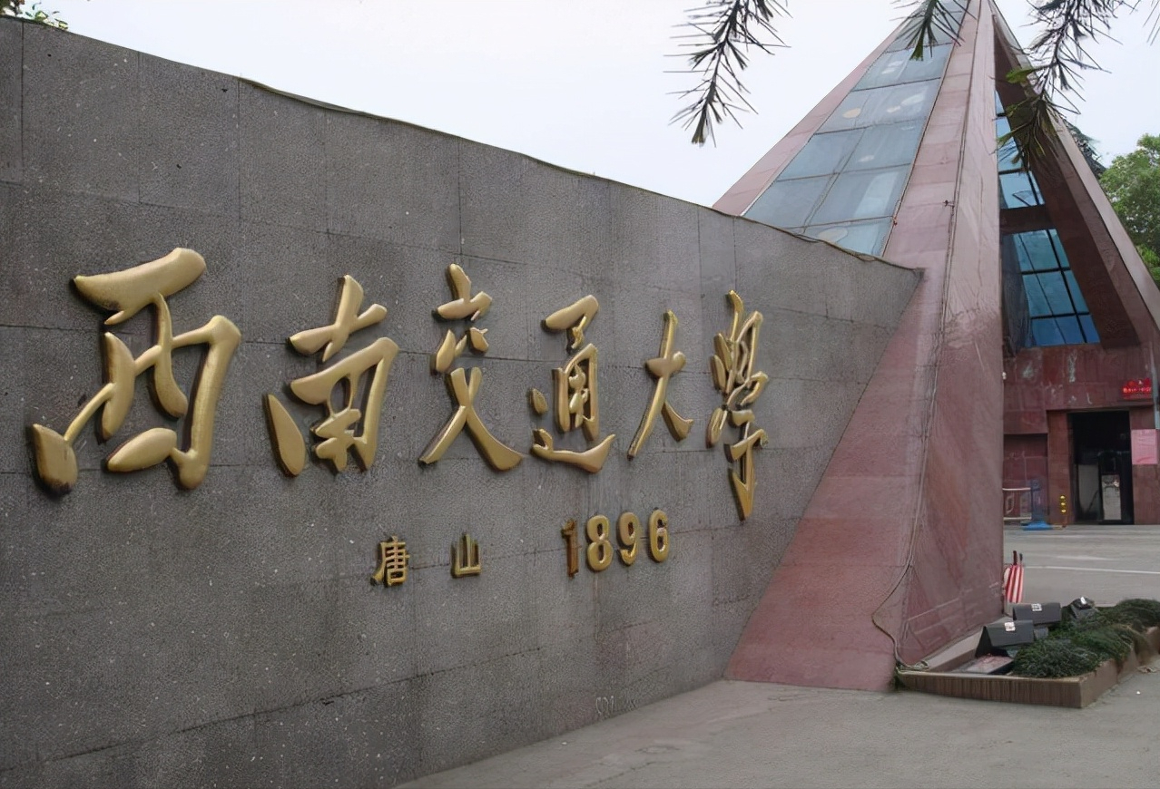 四川这所双一流“自断臂膀”，撤销异地研究生院，网友：理解不了