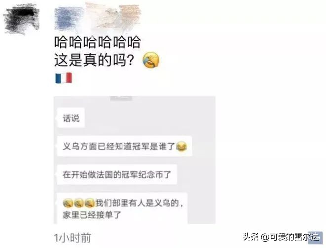 2014世界杯足球赛冠军（卡塔尔世界杯冠军是谁，可能义乌早就知道了）