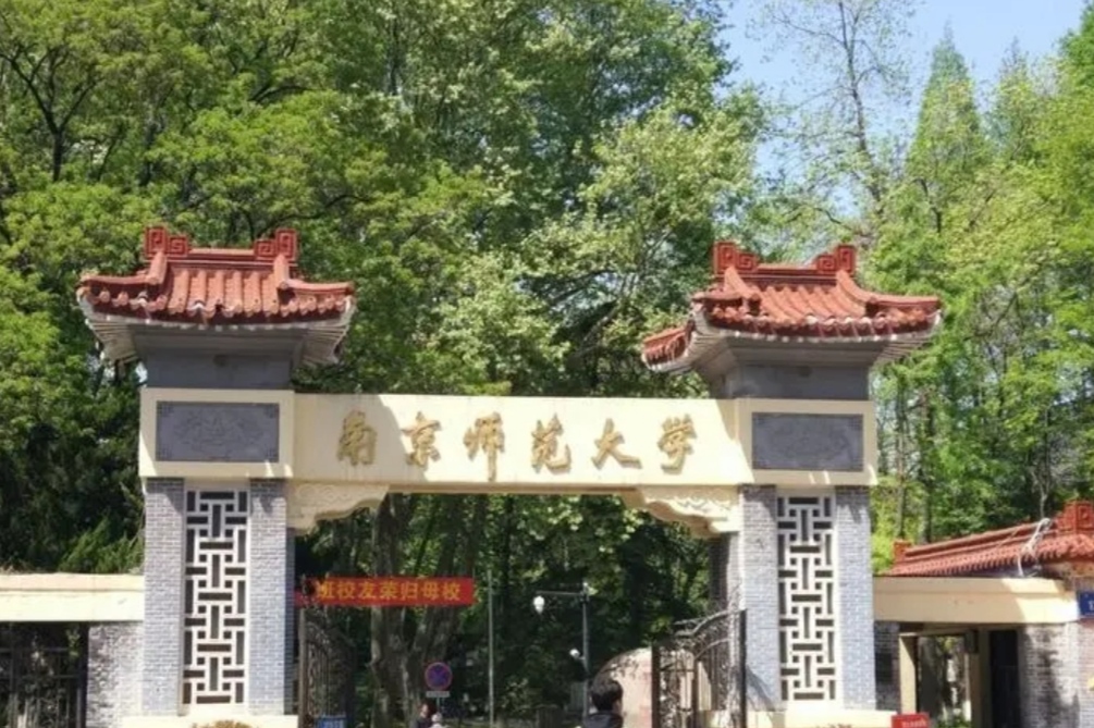 国内师范大学排名更新，前十榜单“大洗牌”，南京师范表现亮眼