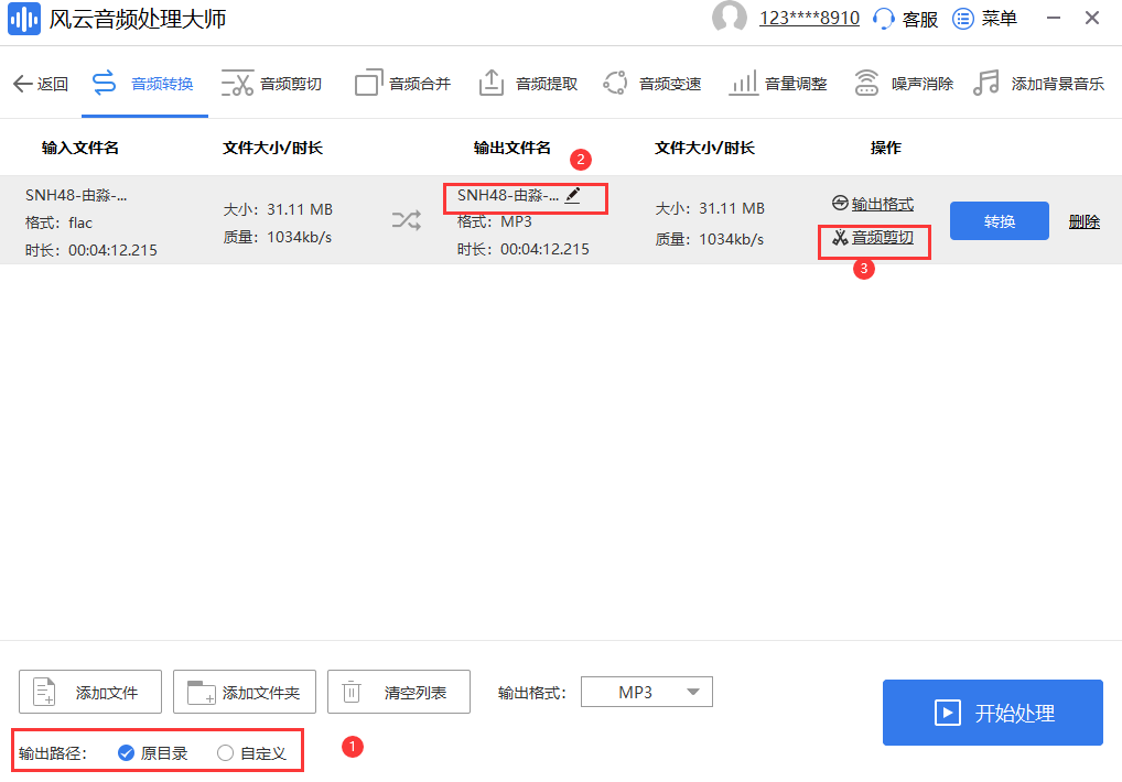 怎么將flac轉mp3？只需幾步就可以輕松解決