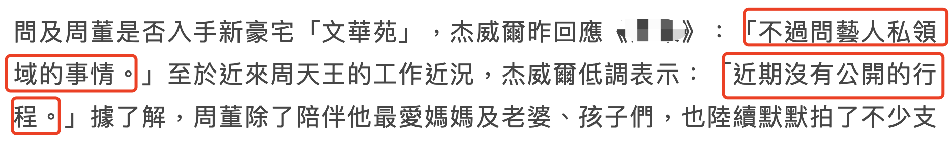周杰伦疑为三胎再购上亿豪宅，儿子现身小区，被赞眼睛超大像昆凌