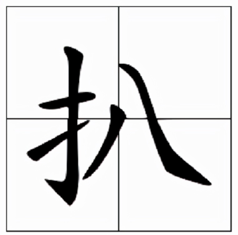 有哪些(扒的组词是什么有哪些)扒,生活中常见的汉字,也是一个多音字