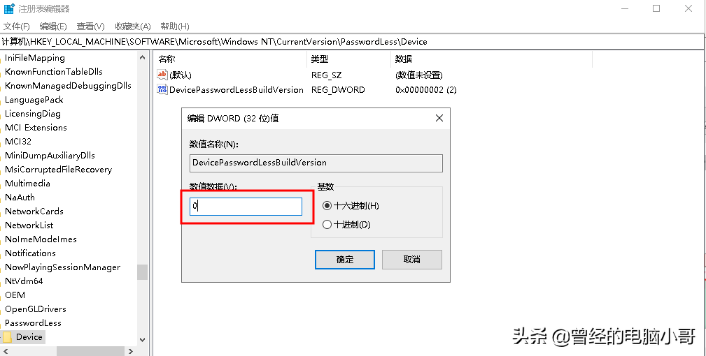 电脑如何取消开机密码（电脑开机密码忘了怎么解除）-第3张图片-科灵网