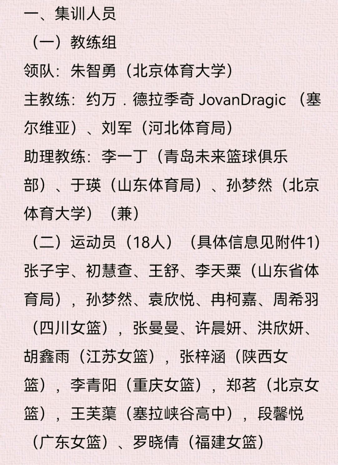 目前中国女篮一线队拥有韩旭和李月汝两大高塔,他们也是中国女篮快速