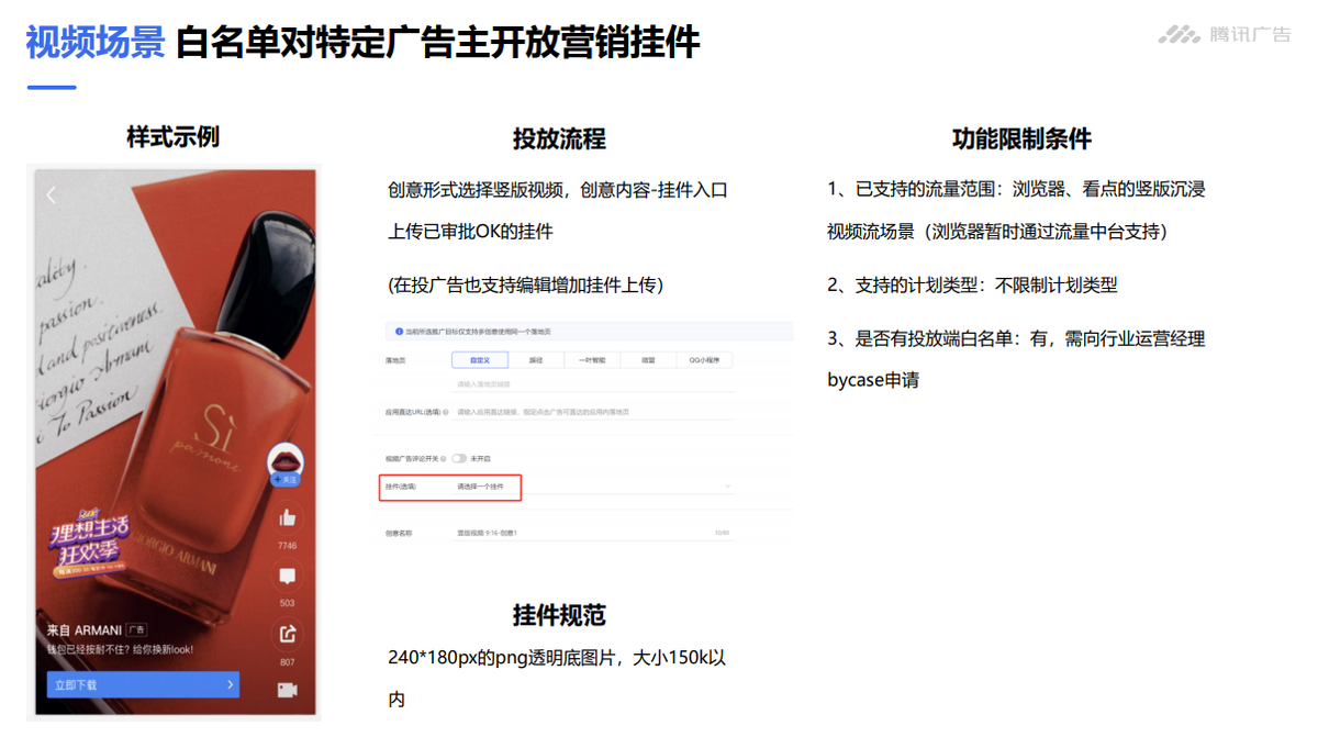 腾讯流量解密，腾讯XQ广告营销之大交通行业（合作模式：竞价）