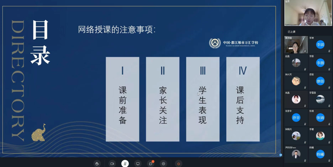 如何开展直播教学体育学科(如何保证线上教学质量？看完这篇，家长们能放心了吗)