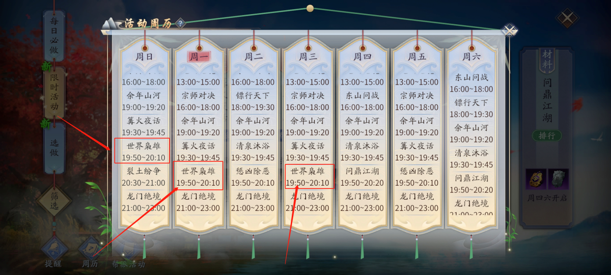 点一点就能拿的福利，《庆余年》限时任务攻略整理