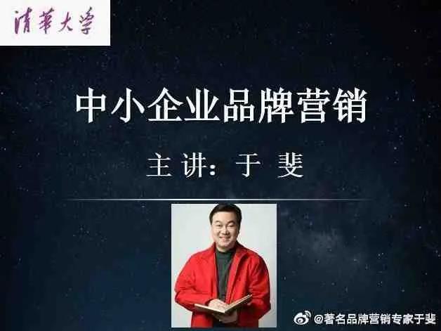 于斐老师谈：老板很努力很敬业，市场为什么就是做不好？（二）