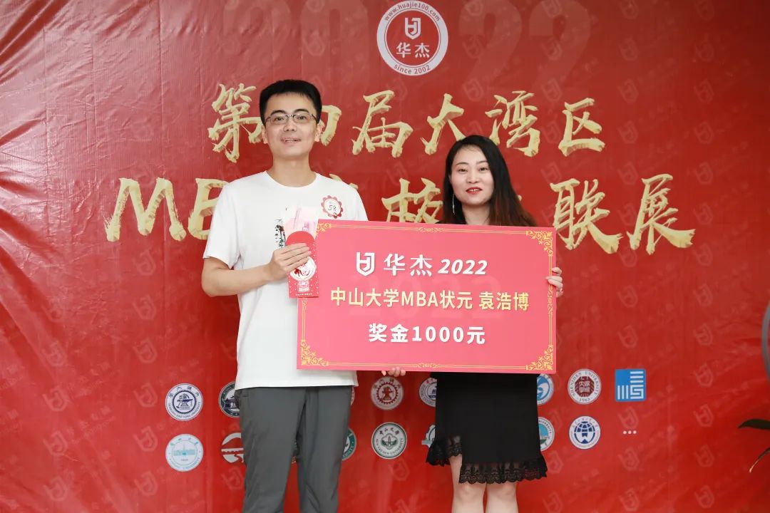 华杰专硕第四届大湾区MBA名校大联展在深圳圆满举行