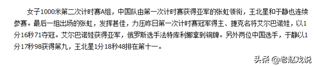 中国健儿如何在历届冬奥会越战越勇(努力18年、跟腱断裂、惨遭黑手，冬奥运动员拿金牌有多不容易？)