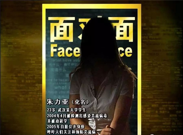 女大学生朱力亚，被黑人男友感染艾滋病：我不后悔，依然爱他