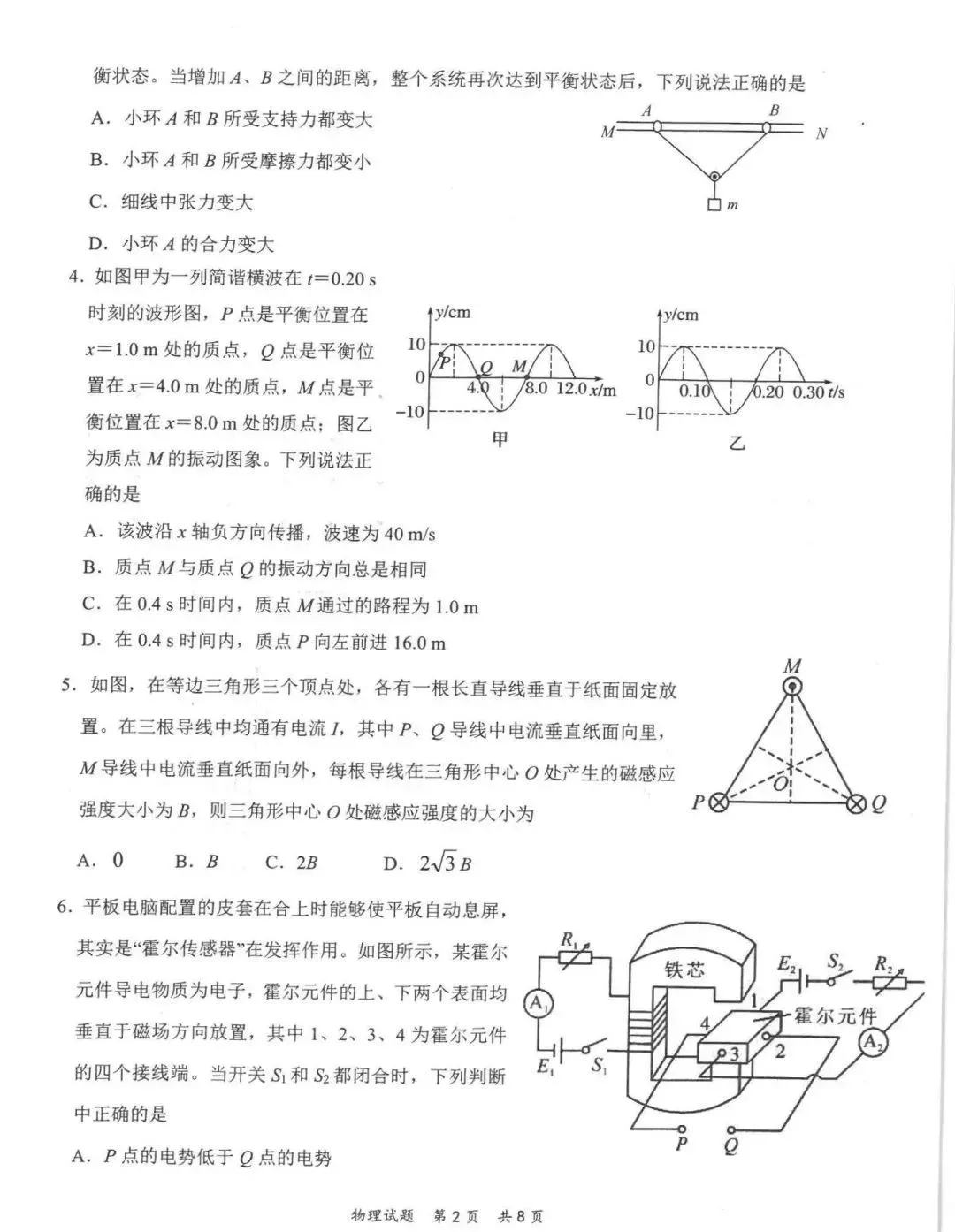 2022年新高考：八省联考试题及答案！数学+物理+生物+历史+地理