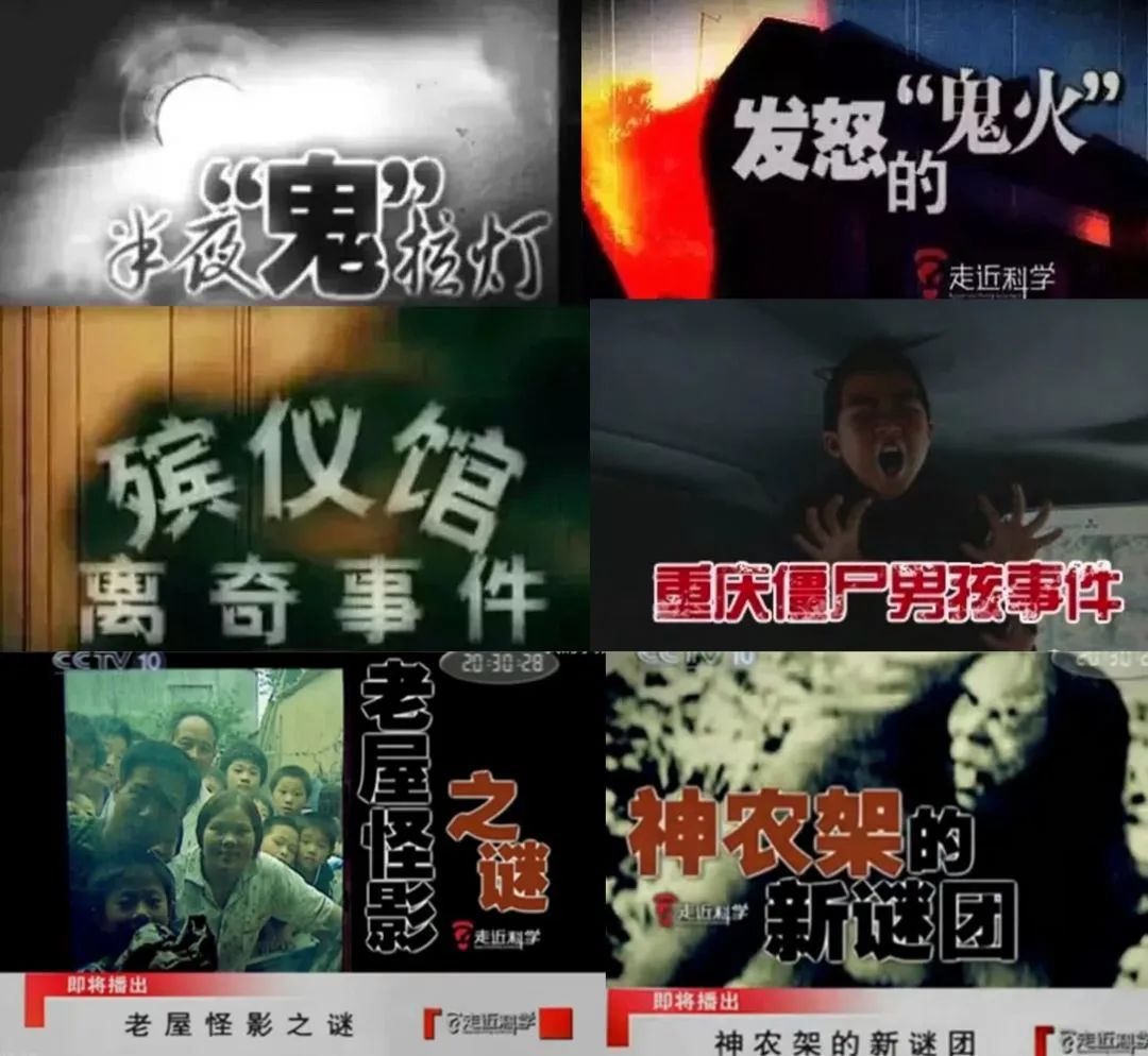 被禁掉的恐怖片（真實到停播，央視高分“鬼片”，全網沒人敢禁）