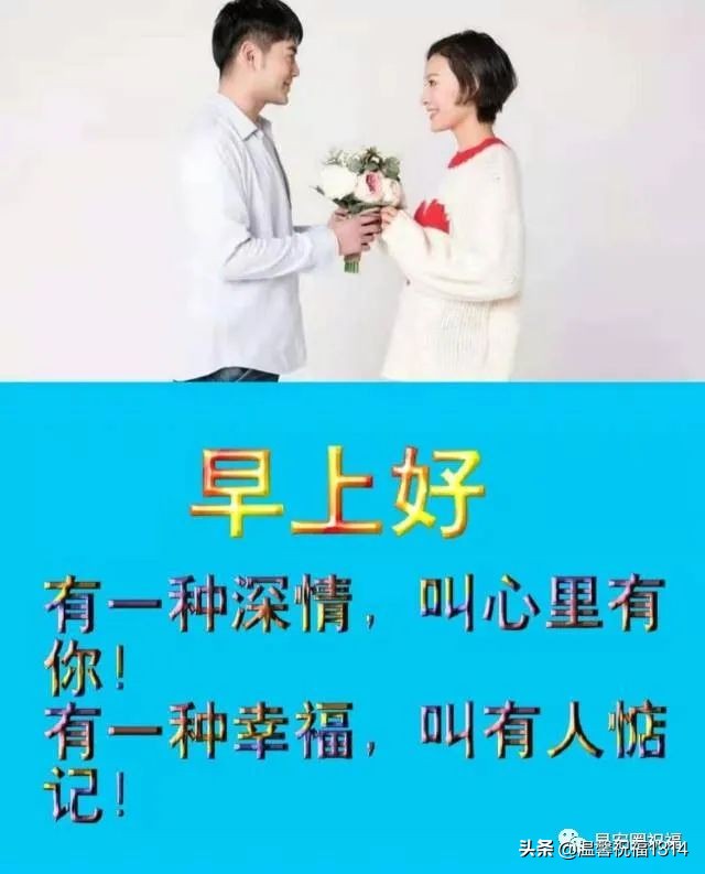 ​适合周六早安群发朋友圈的唯美祝福语图带字 早上好暖心问候语祝福