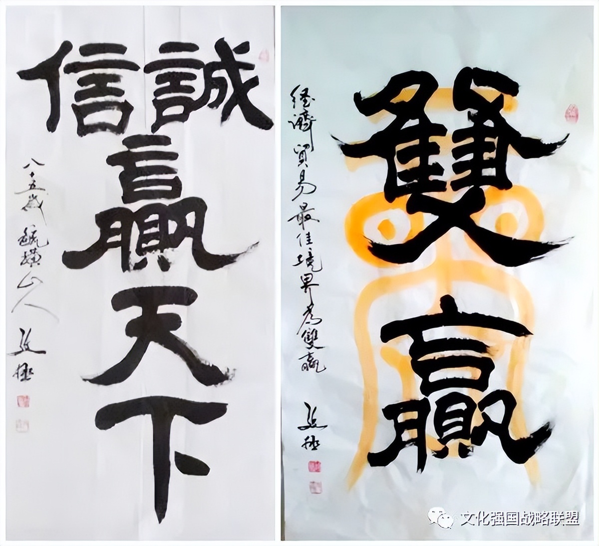 中国新时代国际艺术大家——邴文政