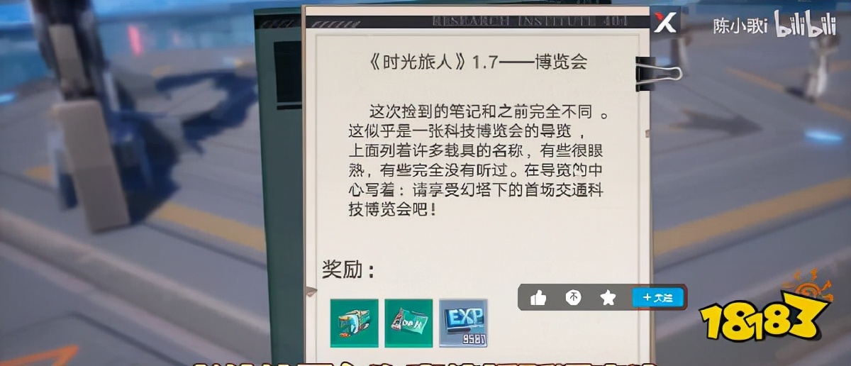 幻乐时光旅人任务完成攻略 隐藏任务神秘的书信坐标位置一览