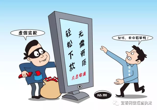 认清套路！警惕“无抵押、低利率”网贷平台！