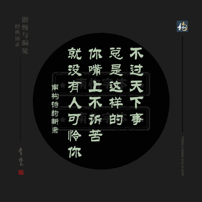 简·奥斯汀长篇小说《傲慢与偏见》，里面的经典语录让人深思