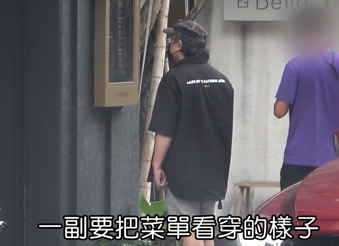 蔡康永穿一脚蹬配土味红袜，与友人外出觅食，边走边看菜单太较真