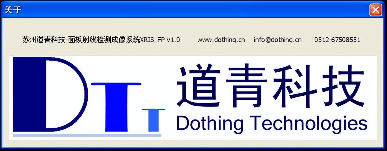 大数据时代的无损检测数字成像技术