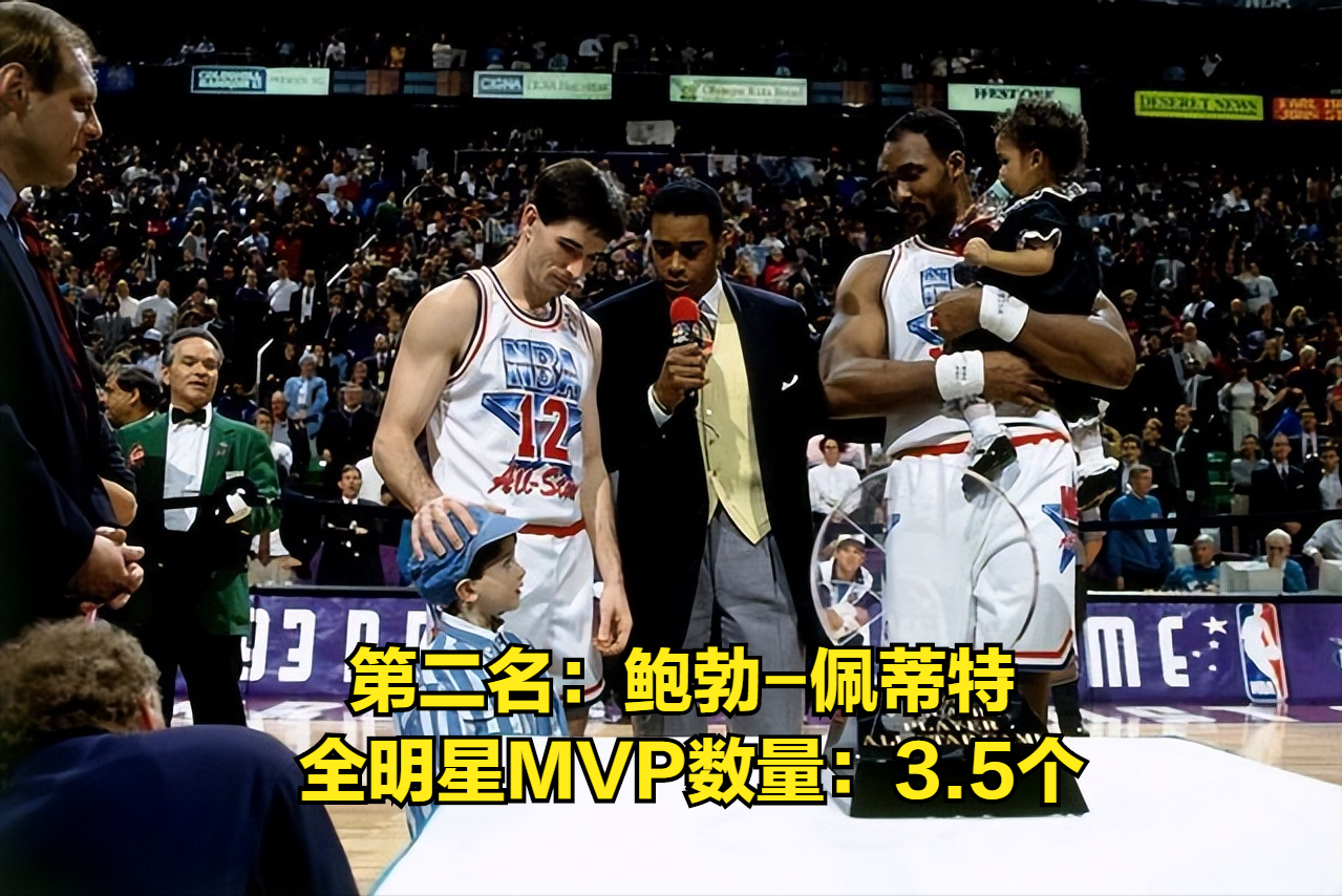 nba全明星MVP（NBA全明星MVP數量排行榜）