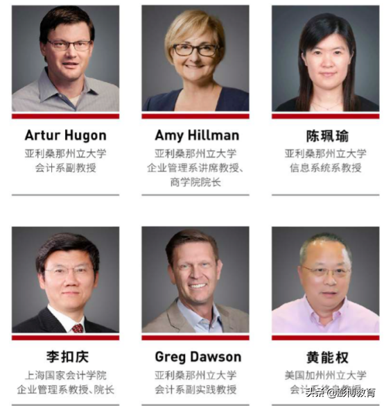 上海国家会计学院亚利桑那州立大学会计硕士学位教育项目