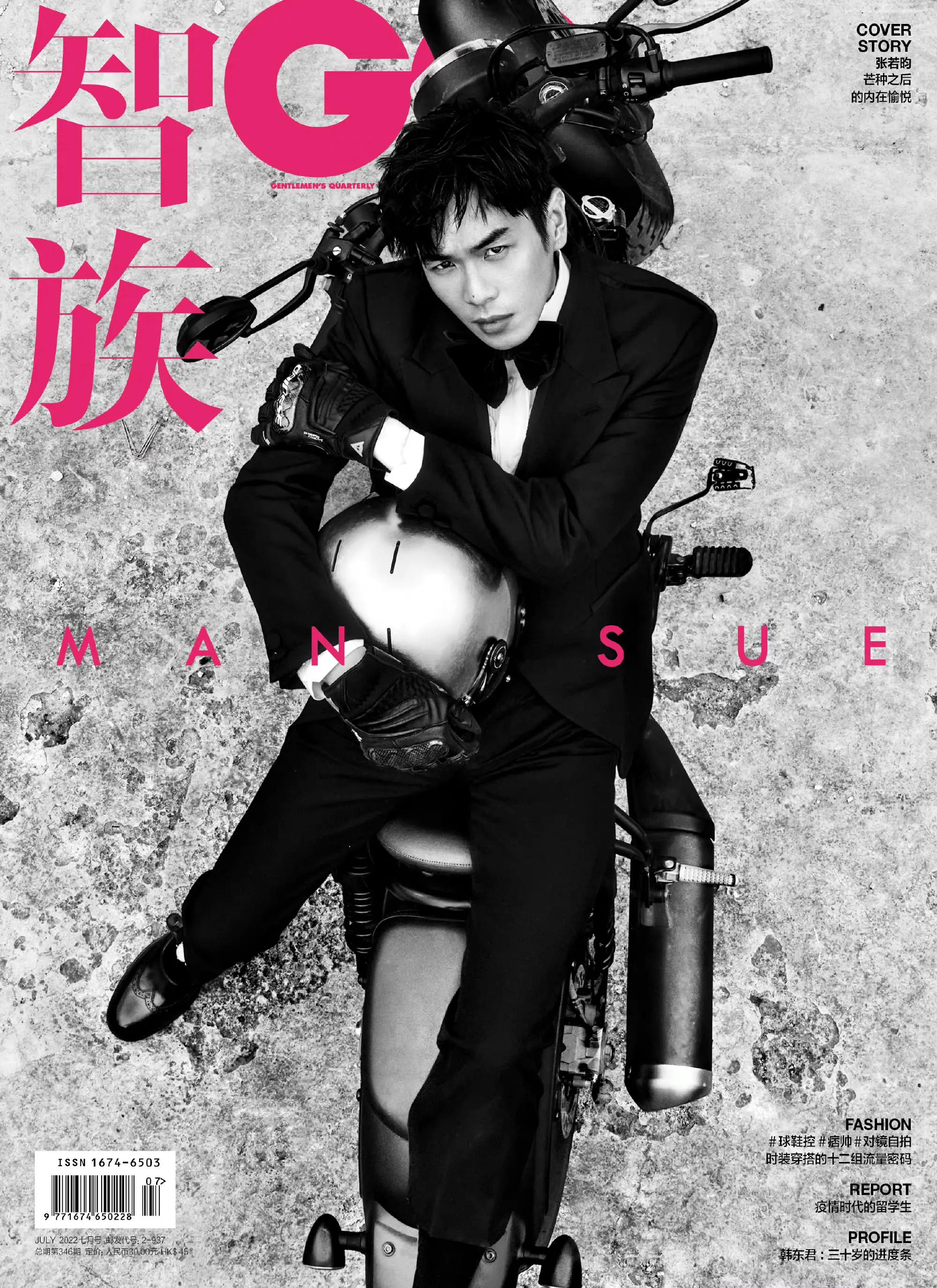 时尚｜张若昀登《智族GQ》七月刊封面，演绎西部大片解锁新刊