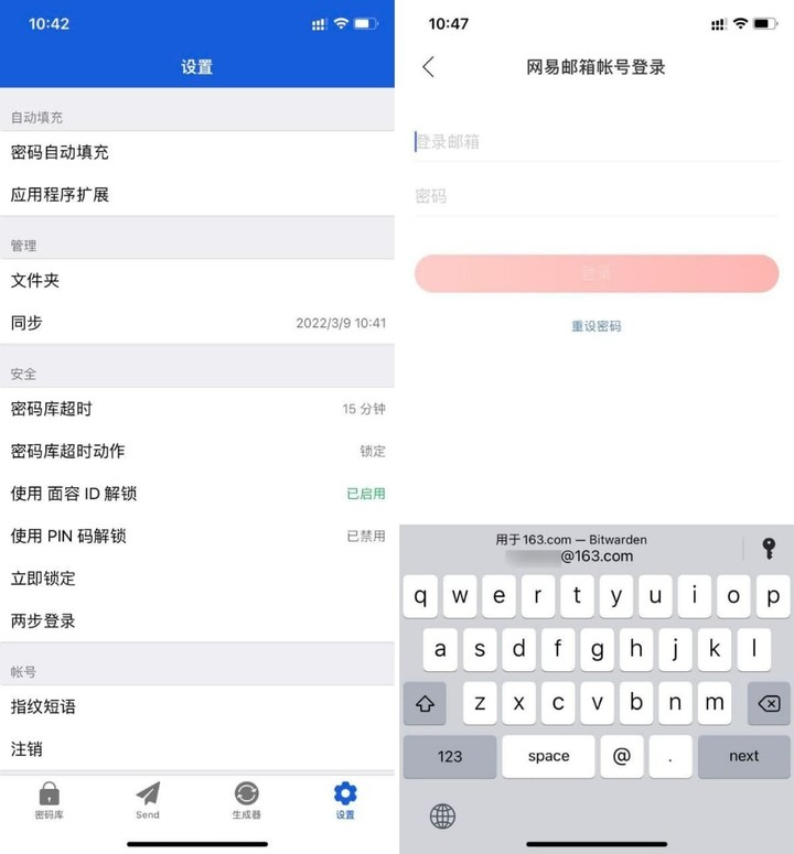 密碼多又亂，總是記不住？不妨嘗試一下這款密碼管理軟件