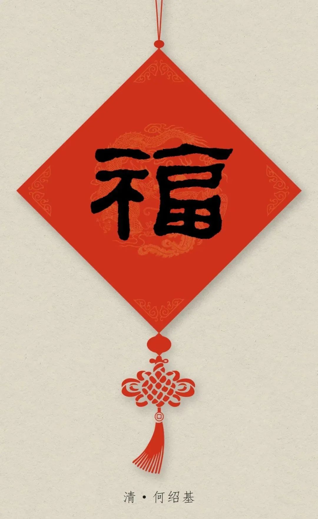 福字书法图片 福字毛笔写法_查查知识网