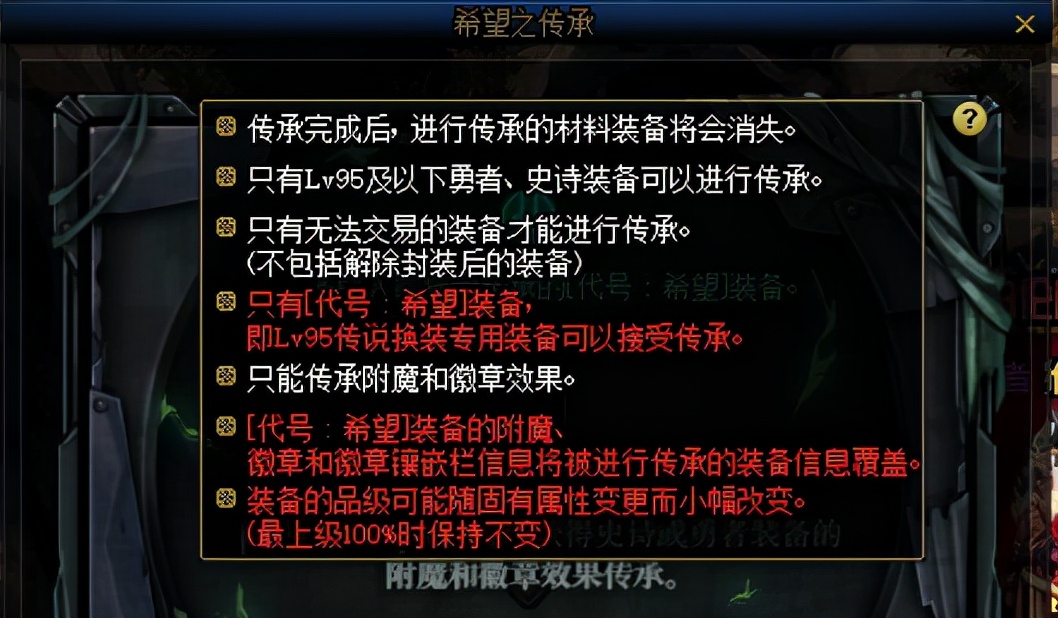 DNF：回归活动再临，浅析回归玩家对原有装备的取舍
