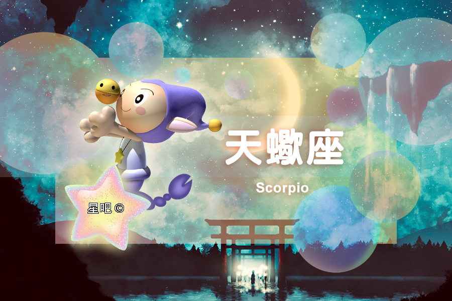 星座日运（1月12日），白羊座不愉快，天蝎座遇贵人，狮子座顺利