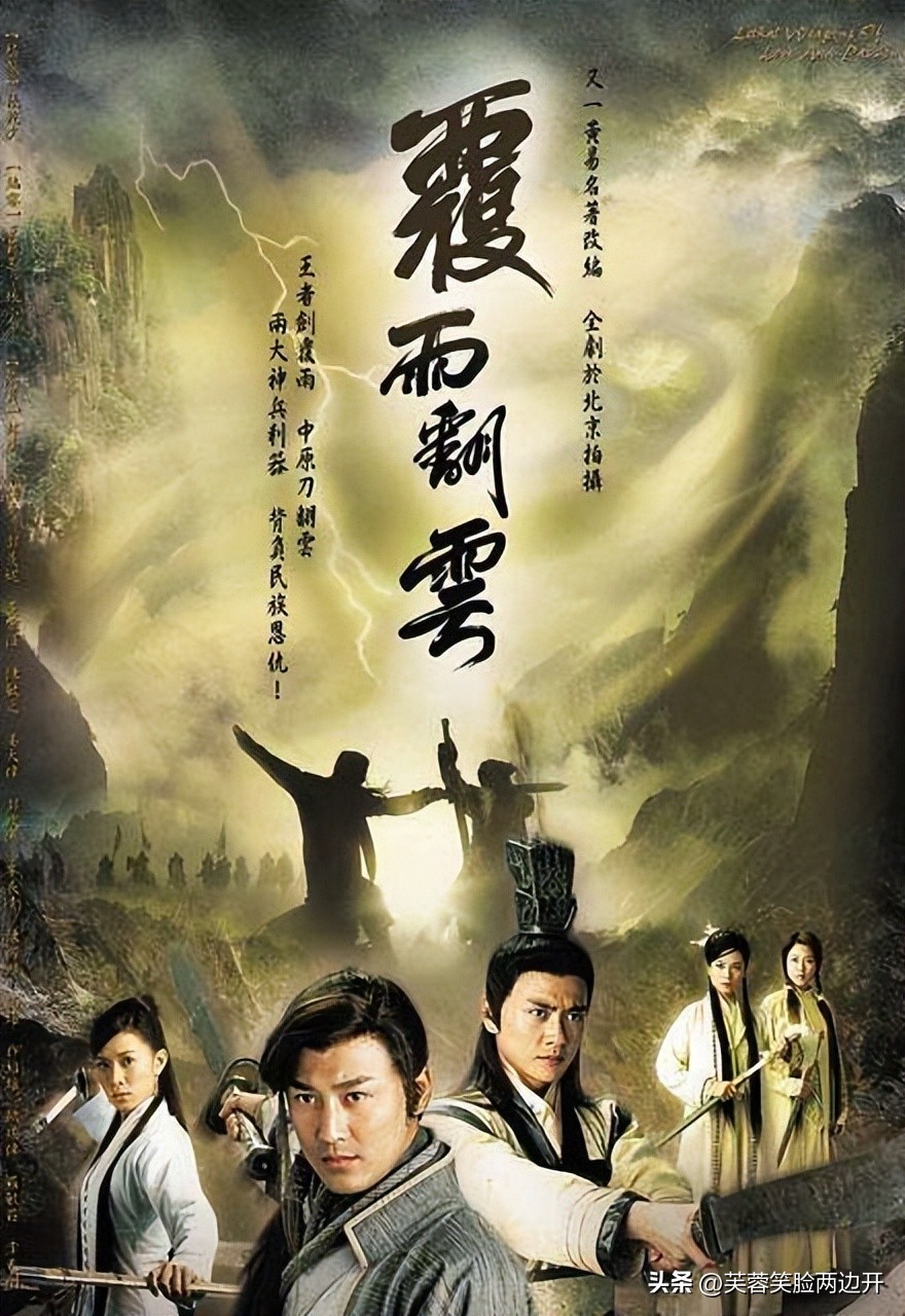 盘点00年代tvb三部双男主武侠剧,有你喜欢的吗?
