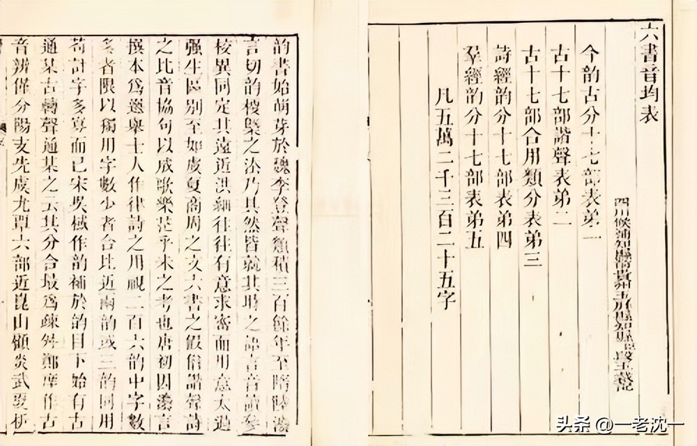 蔚怎么读（北宋高俅的官职，是“太尉（wèi）”还是“太尉（yù）”）