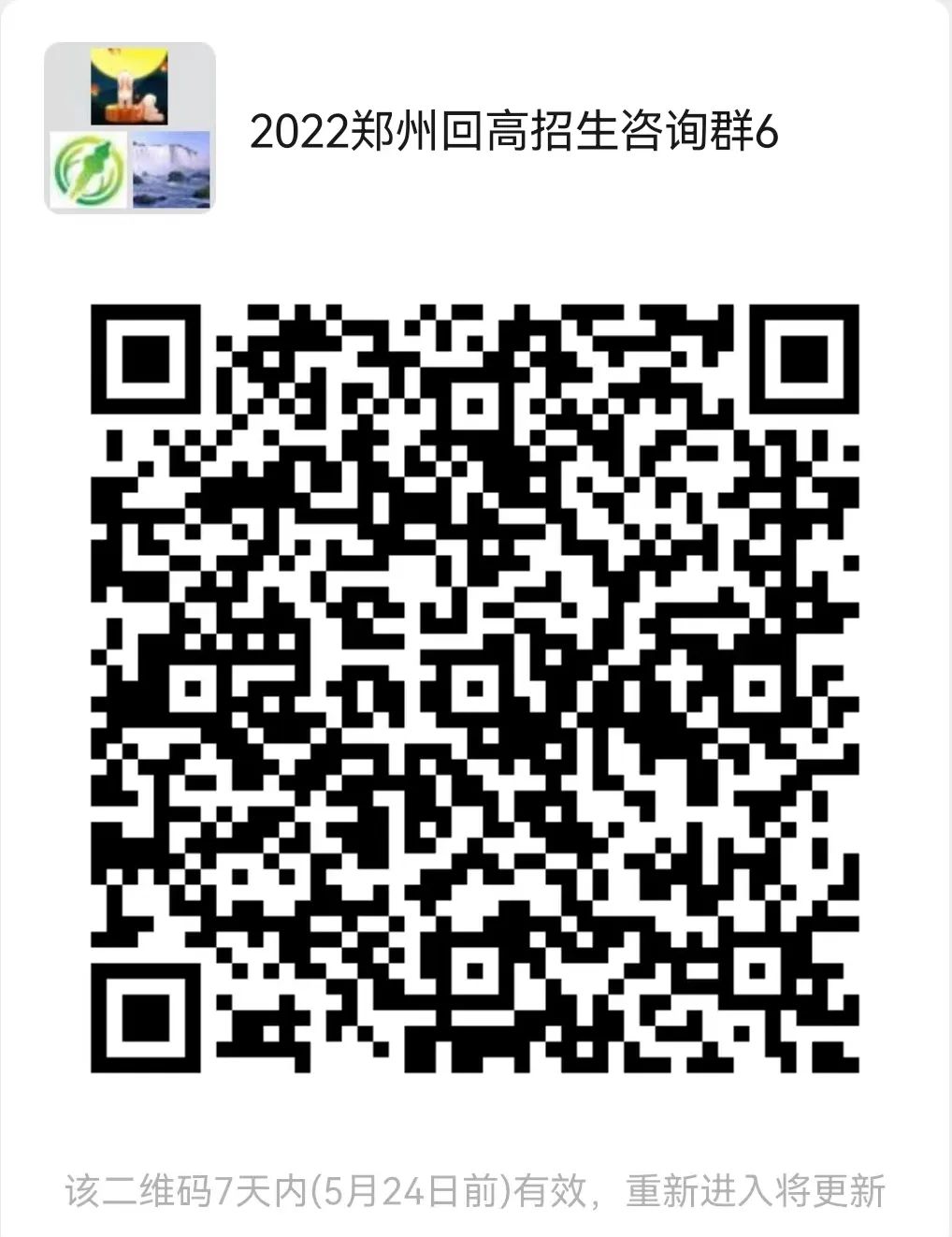 报考必备！2022年郑州市高中招生简章汇总