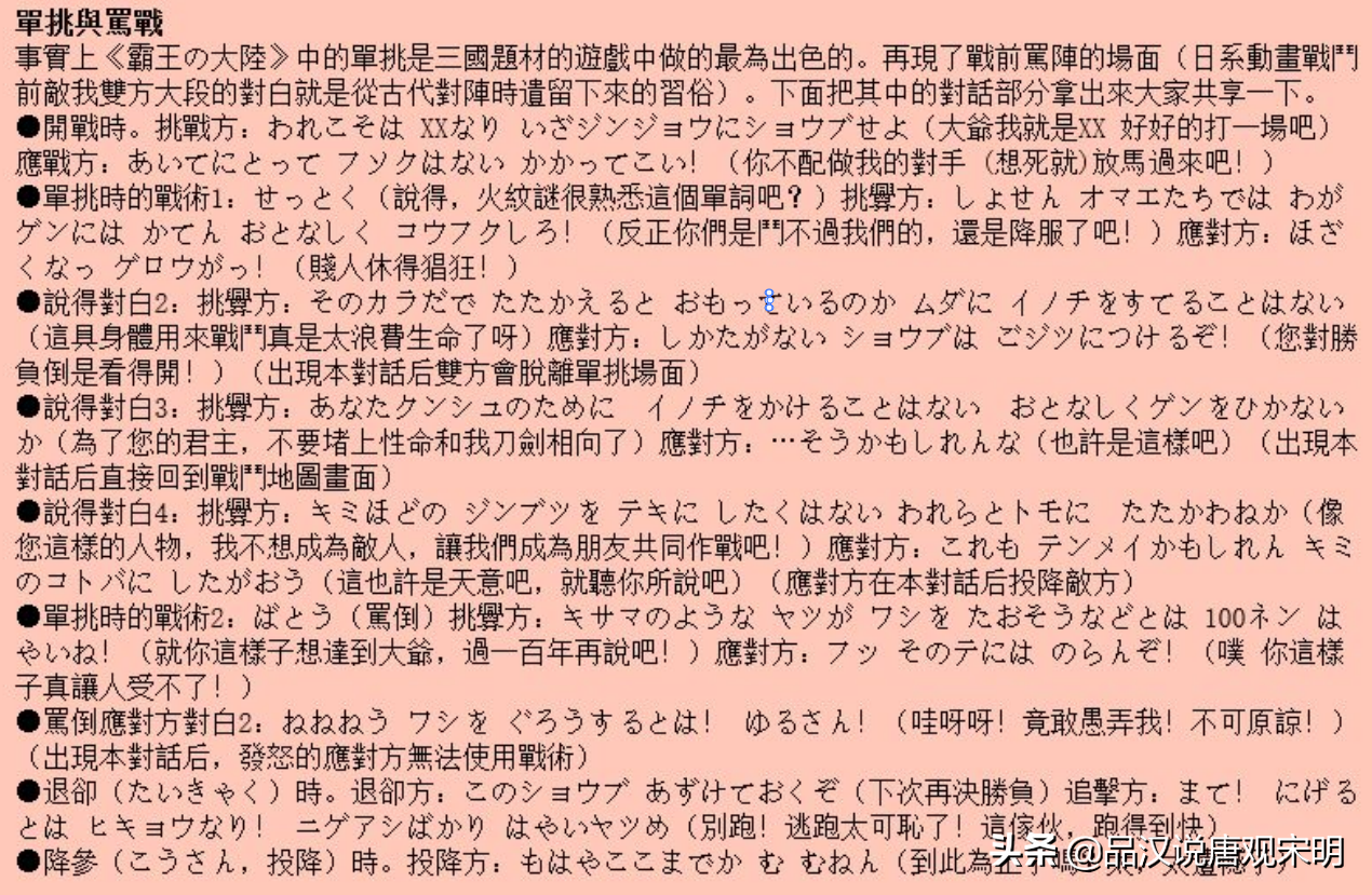 霸王大陆十八条秘籍大全：阿会喃变身的原因？弓兵不听话怎么办？