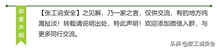 「安全5分钟」112：桥梁施工-承台、墩台施工安全管控措施