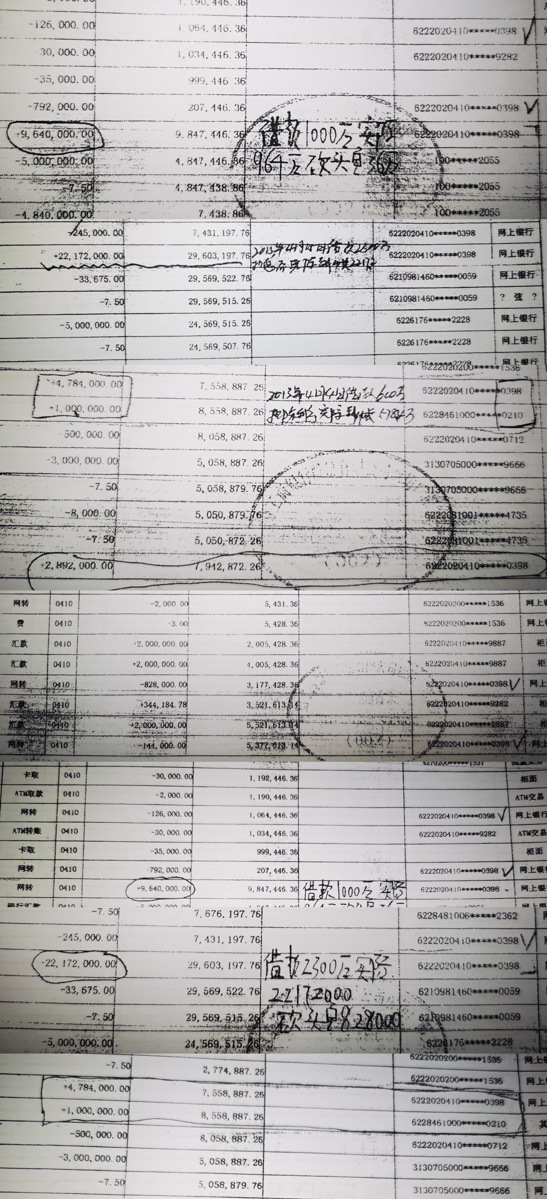 廊坊消协原秘书长被开发商实名举报，称其通过个人账户放贷上亿元；对记者采访连爆粗口