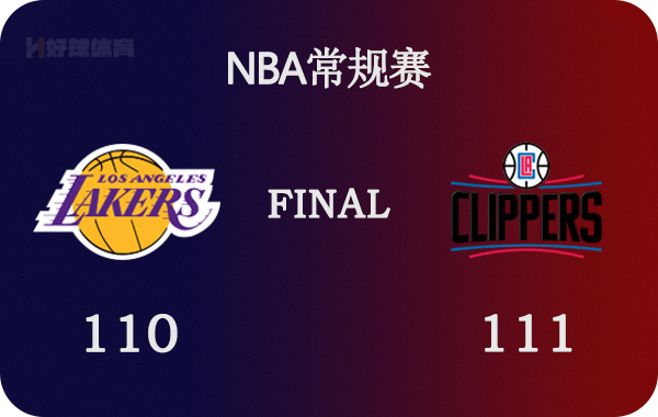 nba录像湖人对快船(02月04日 NBA常规赛 湖人vs快船 全场录像)