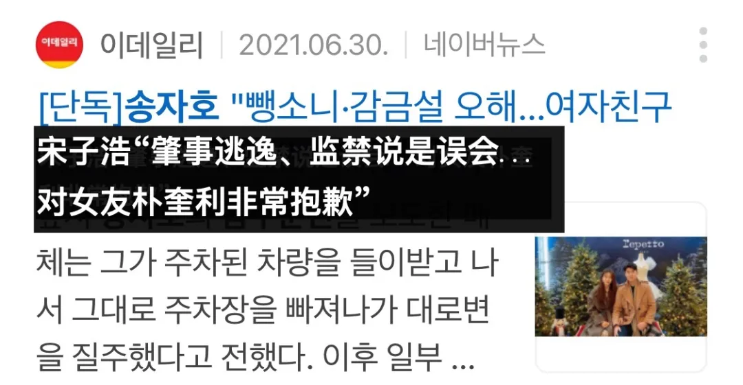 人气女团成员公开恋爱两年后分手!财阀前男友隐瞒陷入负面争议