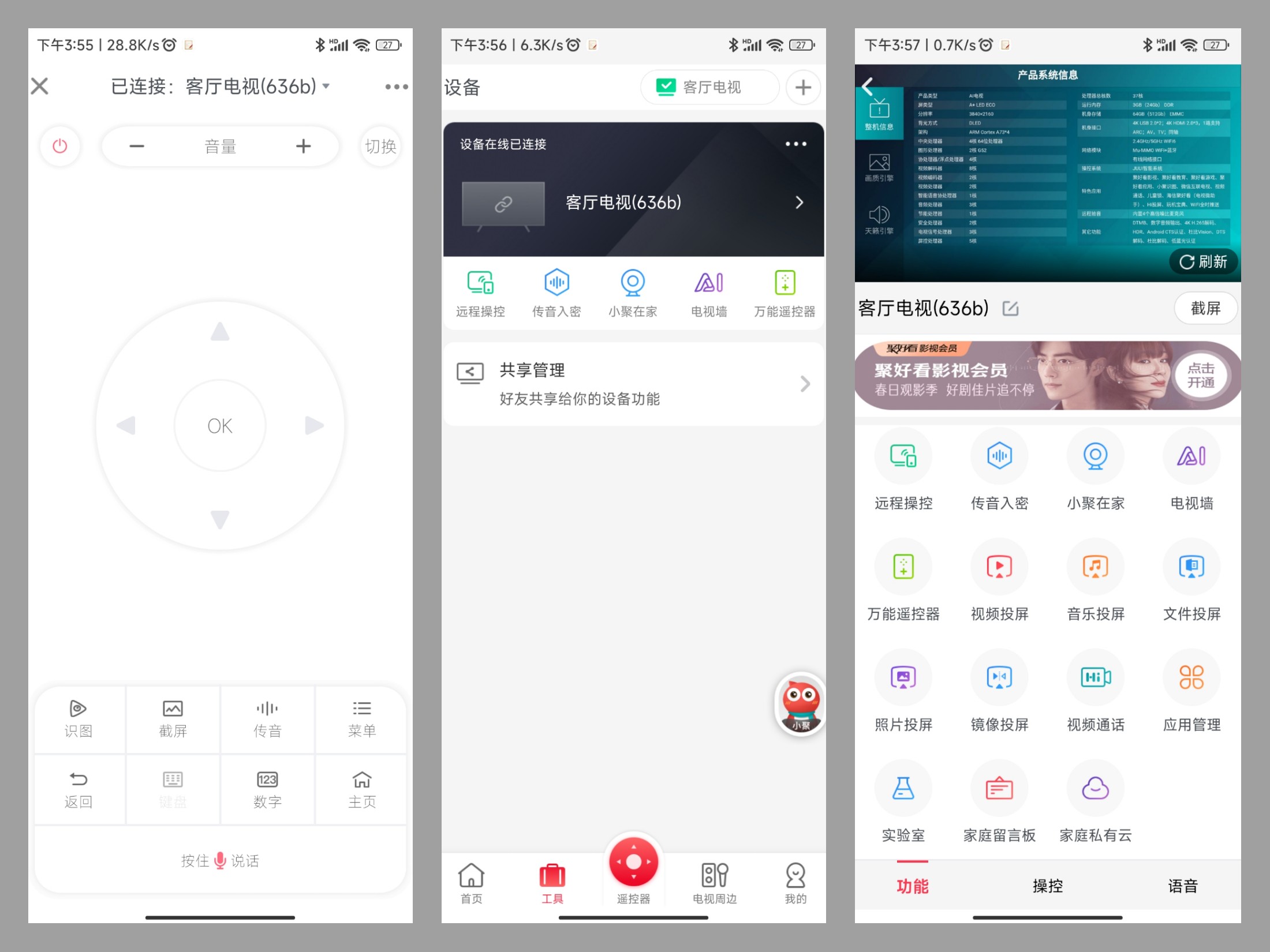 万元内音质天花板，年轻人必备娱乐神器，Vidda音乐电视2 V5G测评