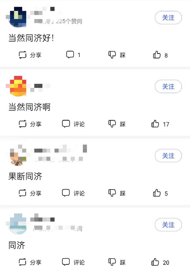 同济大学医学院与华中科技大学同济医学院