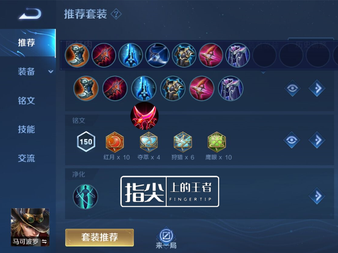 S28赛季全射手装备铭文大全，迅速收藏