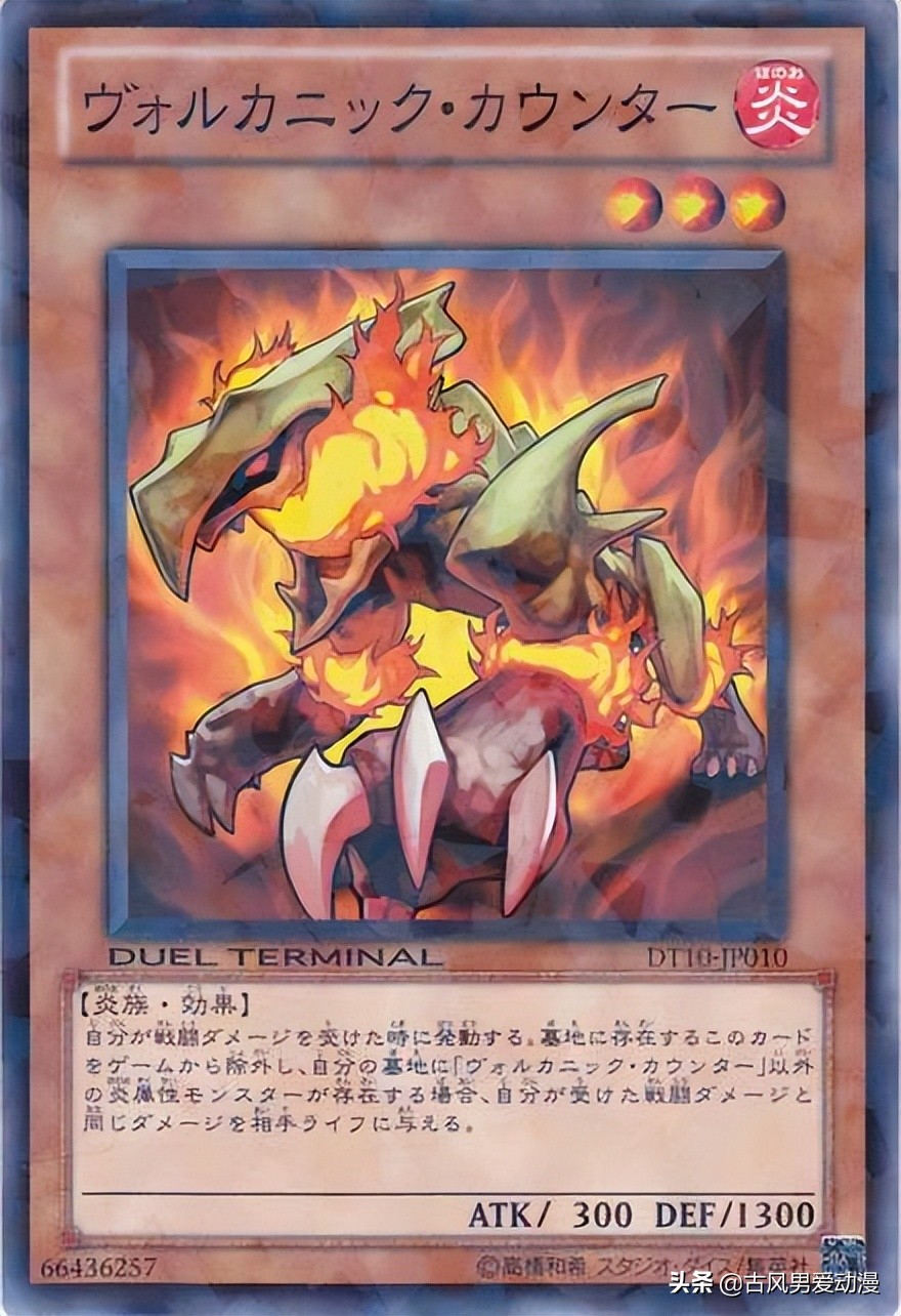 《游戏王》卡组怪兽介绍，强力的削血卡组—火山卡组