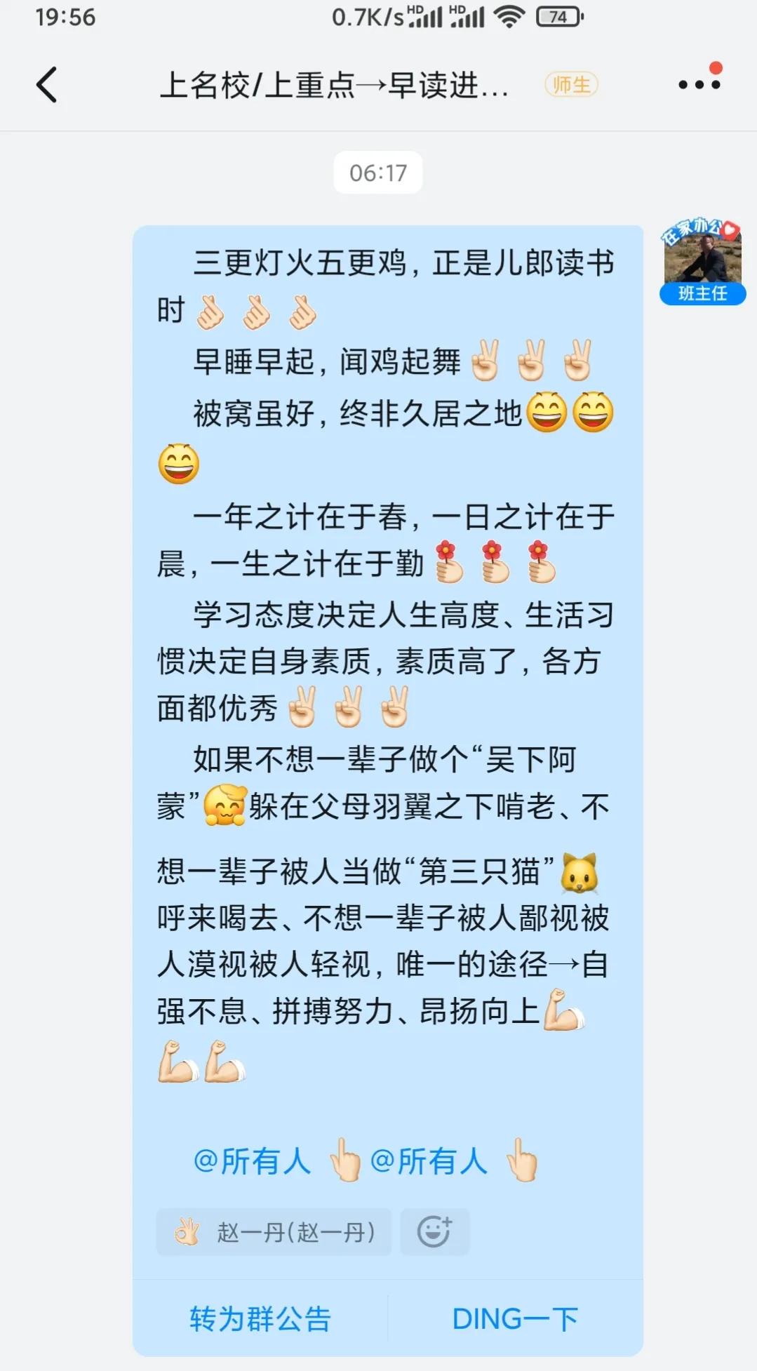 三更灯火五更鸡，正是儿郎读书时