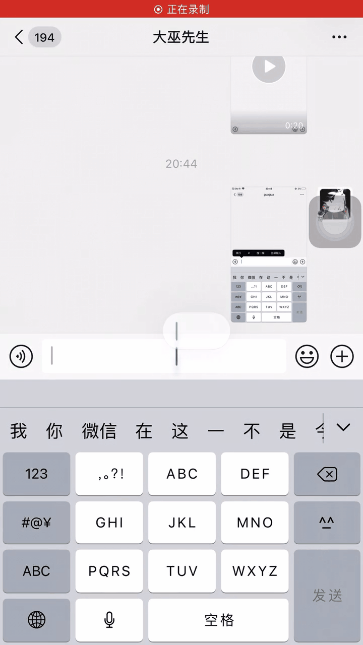 iOS微信 8.0.26 发布：新增消息横幅通知等重磅功能