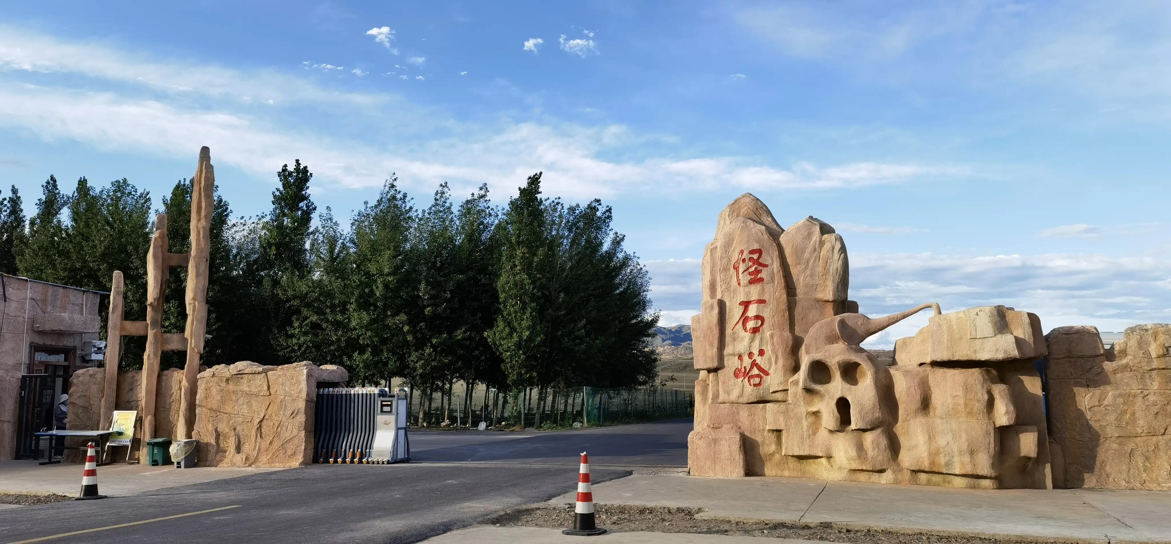晚上驻车怪石峪景区停车场(停车费5元)