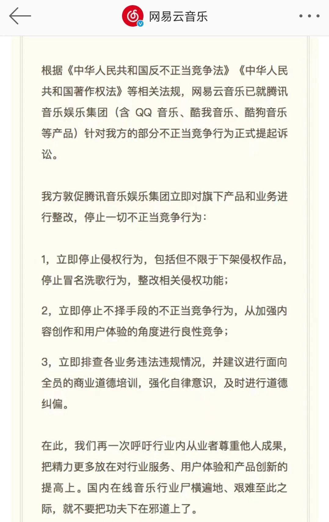 企鹅电竞金币商人怎么交易的(爱优腾涨价，虎牙斗鱼裁员，为了钱顾不上脸疼)