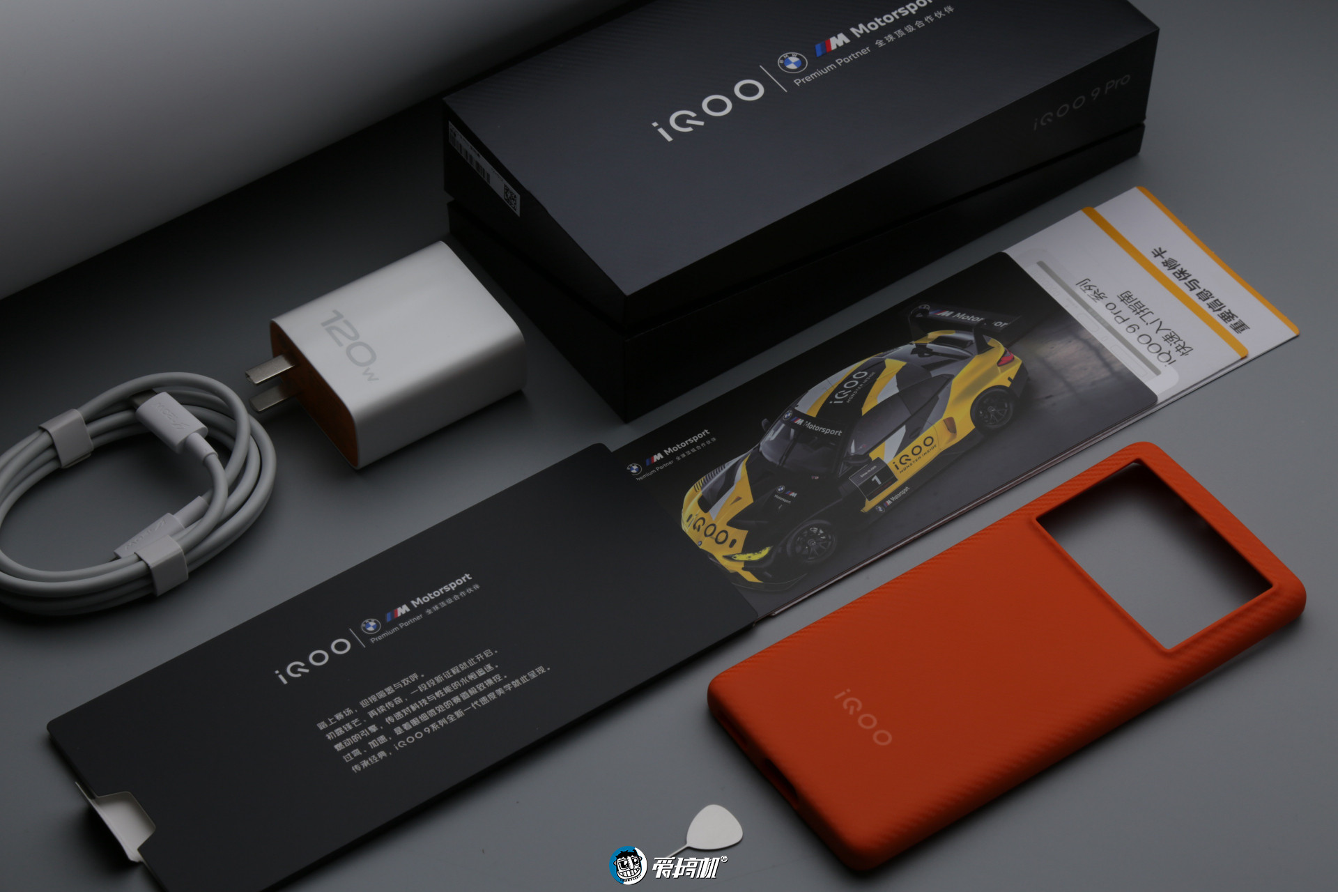 骚橙开路，iQOO 9 Pro燃擎版评测