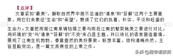 初中语文中考优秀作文12篇！附深度点评！超棒资料，快收藏