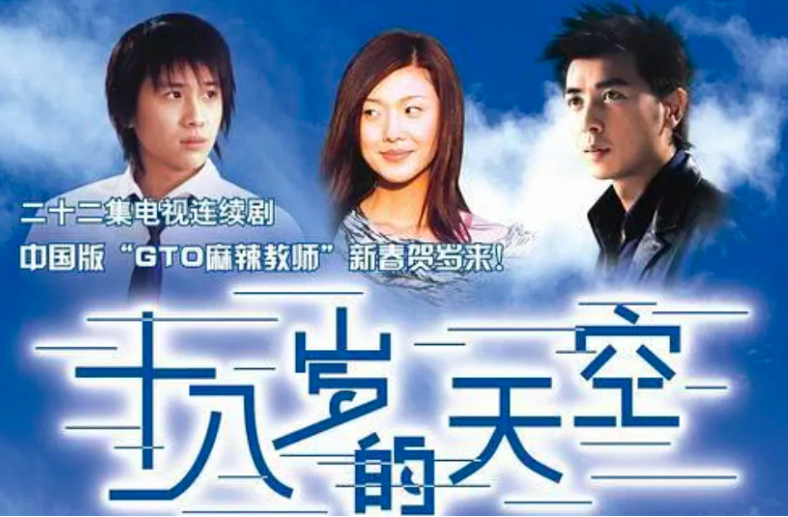 20年后再看《十八岁天空》，最漂亮的竟然不是蓝菲琳而是她们两个